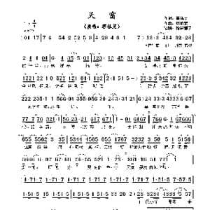 天窗_歌谱投稿_词曲:黄伟文 周柏豪