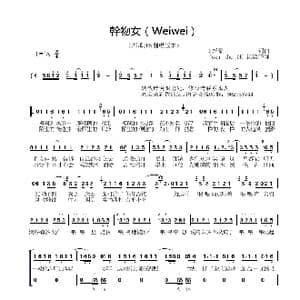 幹物女_歌曲简谱_词曲:Z新豪 Z新豪