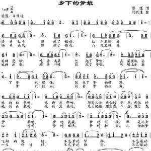 乡下的爹娘_民歌简谱_词曲:黎强 邹兴淮