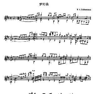 梦幻曲 吉他谱 R A Schumann