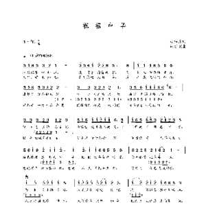祝福中华_歌曲简谱_词曲:赵泽清 朝乐蒙