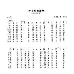 ​77订了婚的姑娘 俄罗斯 _外国歌谱_词曲:乌克兰民歌 乌克兰民歌