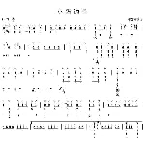 琵琶谱 | 小猫钓鱼