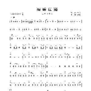 雨碎江南_歌谱投稿_词曲: 河图
