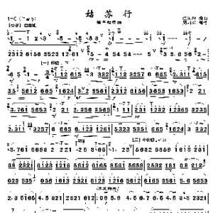 姑苏行_歌曲简谱_词曲: 江先渭
