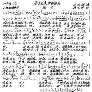 塔里木河,欢乐的河_歌谱投稿_词曲:马召辉 张艺军