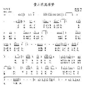 黄土情高原梦_歌曲简谱_词曲:刘顶柱 朱发雄