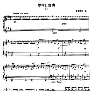 手风琴谱 | 顿河狂想曲 Ⅱ 谢苗诺夫