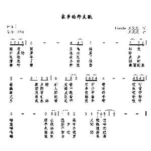 家乡的那支歌_歌曲简谱_词曲:Finale,巫定定 巫定定