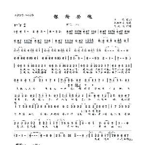 银枪祭魂_歌曲简谱_词曲:啊柒 天地金光