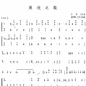 古筝谱 | 延边之歌 金凤浩