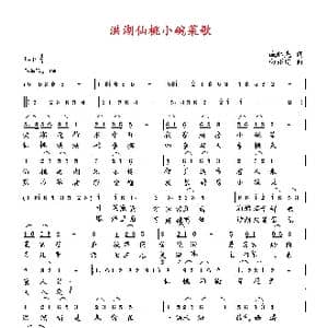 洪湖仙桃小碗茶歌_歌曲简谱_词曲:臧辉先 向邦瑜
