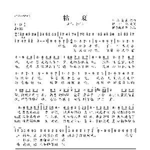 枯夏_歌曲简谱_词曲:梧桐北 中岛美嘉