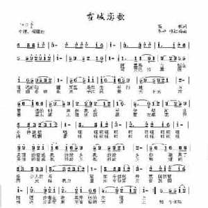 霍城恋歌_民歌简谱_词曲:高歌 李平 穆红梅