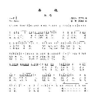 西施_歌谱投稿_词曲:邬大为 龚正斌 楼勤 陈美仙