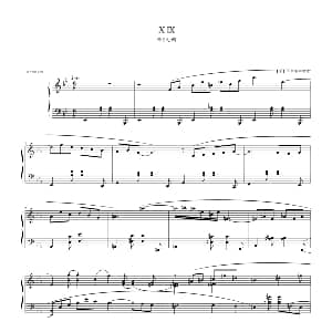 肖斯塔科维奇—前奏曲 钢琴谱 肖斯塔科维奇