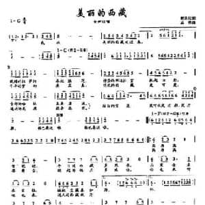 ​30美丽的西藏_民歌简谱_词曲:郭天柱 孟勇
