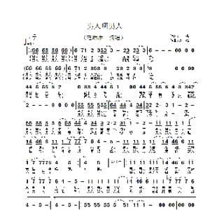 男人啊男人_歌谱投稿