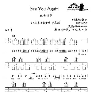 See You Again 吉他谱 刘淇铭