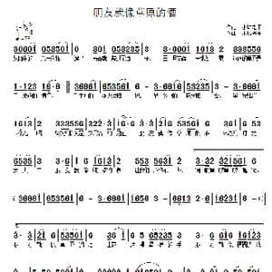 朋友就像草原的酒_歌谱投稿_词曲:小城老于 小城老于