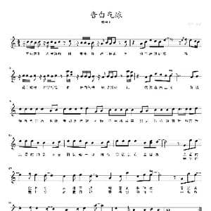 告白气球_歌曲简谱