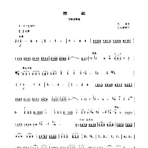 苏武 中胡协奏曲