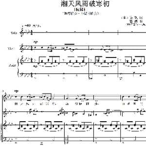 湘天风雨破寒初_歌曲简谱_词曲:秦观 葛清