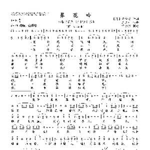 葬花吟_歌谱投稿_词曲: 清 曹雪芹 王立平