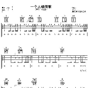 一个人唱情歌 吉他谱 陈楚生