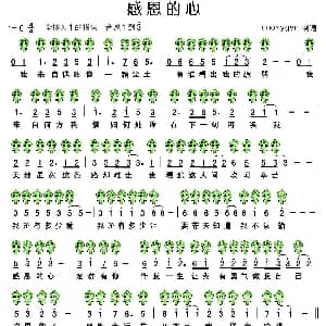 感恩的心 六孔陶笛谱 陈乐融 陈志远