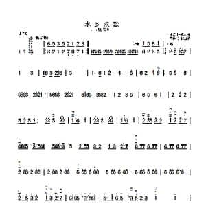 水乡欢歌_歌曲简谱_词曲: 陈耀星