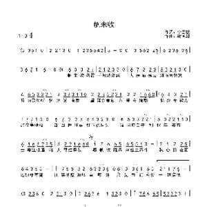 帆未收_歌曲简谱_词曲:李荟敏 谢国超