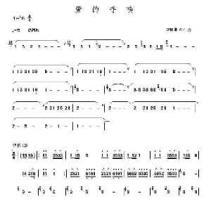 葫芦丝谱 | 爱的呼唤 陈石鉴