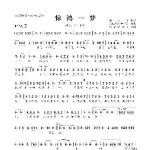 惊鸿一梦_歌曲简谱_词曲:陌小尘 虹织る调べ