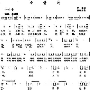 小青马 _儿歌乐谱_词曲:张藜 杨春华