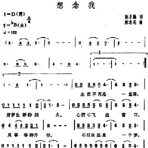 想念我_通俗唱法乐谱_词曲:陈乐融 陈志远