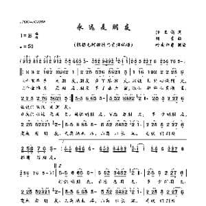 永远是朋友_歌曲简谱_词曲:任卫新 刘青