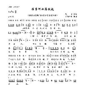 往事何必再提起_歌曲简谱_词曲:佚名 佚名