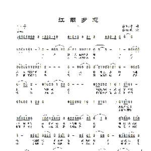 江南乡恋_歌曲简谱_词曲:棹哥 景治