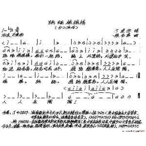 跳绳摇摇摇_歌谱投稿_词曲:丁荣华 张艺军