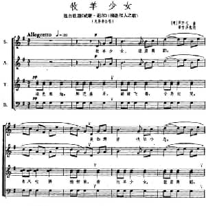 牧羊少女 意大利 _外国歌谱_词曲: 意 罗西尼曲 章雪萍配歌