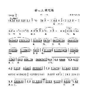 碧云天黄花地西风紧_歌曲简谱