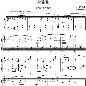 拉骆驼 钢琴谱