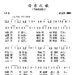 母亲之歌_歌曲简谱_词曲:孙卫东 孙卫东