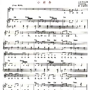 花鼓戏谱 | 小拜年 钢琴伴奏 木水 木水编曲