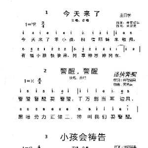 主日学 1页 _歌曲简谱_词曲:开花结果 天堂美