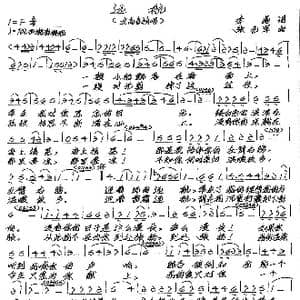 远航_歌谱投稿_词曲:李菊 张艺军