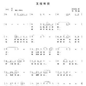 玉楼春情_民歌简谱_词曲:时夫宝 老石