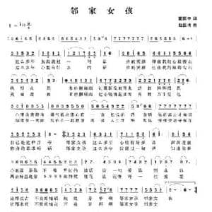 邻家女孩_民歌简谱_词曲:董国宁