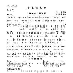 黄昏的恋歌_歌曲简谱_词曲:佚名 佚名